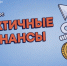 IX Всероссийский онлайн-зачет по финансовой грамотности - Купинский район