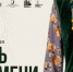 В Новосибирске откроется выставка «Нить времени», посвященная татарскому национальному костюму - Министерство культуры