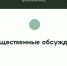 Внимание: важная информация - Администрация Новосибирского района