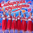 Сибирская круговерть - Венгеровский район