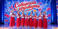 Сибирская круговерть - Венгеровский район