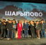 Шарыпово определило точки роста - Sharypovo.Today