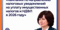 Приглашаем на вебинар с нашим специалистом - Караидельский район