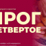 Нижегородские предприятия приглашают к участию во всероссийской акции «Пирог на четвертое» - Газета Знамя Победы