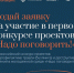 Нижегородцев приглашают принять участие во Всероссийском конкурсе проектов по профилактике буллинга «Надо говорить!» - Газета Знамя Победы