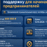 Объявлен конкурс на предоставление грантовой поддержки субъектам малого и среднего предпринимательства. - Ермаковский район