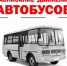 Расписание движения автобусов на пригородных маршрута АО «Курчатовавтотранс» с 18.10.2026 г.. - Курчатовский район