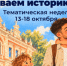 Папа в музее: открываем историю вместе - Музей Фелицына