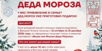 Каждый участник программы получит именной сертификат, который позволит бесплатно посещать вотчину Деда Мороза - Газета Маяк
