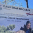В Марий Эл прошла памятная посадка леса - Авиалесоохрана