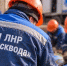 Задолженность "Луганскводы" за электричество не является причиной перебоев в водоснабжении - Правительство ЛНР