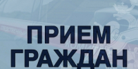 Анонс. В территориальных следственных отделах регионального следственного управления состоится единый день приема граждан - Следственный комитет