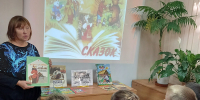 Детская библиотека №34. Литературная мозаика «По страницам сказок». - ЦБС г. Саратова