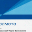 Студентка специальности «Экономическая безопасность»  стала победителем конкурса ВКР в номинации «Лучшая методическая работа» - НГУЭУ