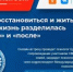 Прямой эфир - Управление соцзащиты населения
