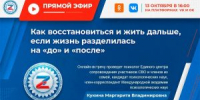 Прямой эфир - Управление соцзащиты населения