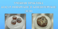 Практические занятия по учебной практике - Вавиловский университет