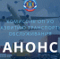 АНОНС! - Общественная палата Ульяновской области