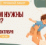 Зачем нужны отцы? - Управление соцзащиты населения