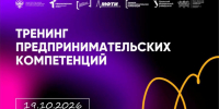 Студенческое технологическое предпринимательство: кто с нами? - ЮУрГУ