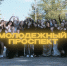 В ИМСГН дан старт новому сезону студенческой программы «Молодежный про... - ЮУрГУ