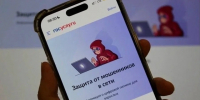 Защита от мошенников в сети. - Далматовский муниципальный округ