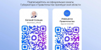 Актуальные новости региона – в официальных каналах Губернатора и Правительства области - YasVesti.Ru