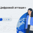 Вологжан приглашают на вебинар службы «Цифровой атташе» с представителем Вьетнама - Минэкономразвития Вологодской области