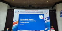 Фото: пресс-служба Псковского облсовпрофа - InformPskov.Ru
