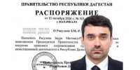 Магомед Рамазанов взял нового общественного помощника - Новое дело