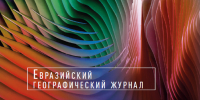 cover_issue_1_ru.png - РГПУ им. А.И. Герцена