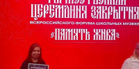 Две тульские школы стали победителями Всероссийского конкурса школьных музеев - Министерство образования