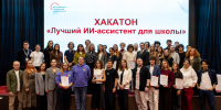В МГПУ прошел Хакатон «Лучший ИИ-ассистент для школы» - МГПУ