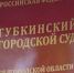 Губкинец получил 5 лет колонии за хищение 4 миллионов рублей у пенсионерки - Gubkin.City