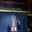 Смоленская область отмечена наградами Минспорта РФ - ГТРК