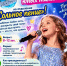 Набор в отделение сольного пения (8–12 лет) - Управление культуры, спорта и молодежной политики