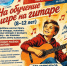 Набор на обучение игре на гитаре (8–12 лет) - Управление культуры, спорта и молодежной политики