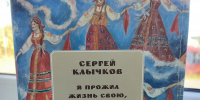 Возложение цветов к памятнику С. А. Клычкову. Центральная библиотека - Центральная библиотека