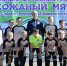 13102026-002 - Федерация футбола