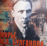 Роман с Булгаковым - Газета Ведомости