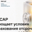 ЭКСАР упростил доступ МСП к страхованию отсрочки платежа: срок регистрации экспортеров и покупателей сокращен до 18 месяцев - Инвестпортал Магаданской области