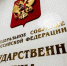 Первыми зампредами и зампредами комиссий Госдумы избраны 11 депутатов «Единой России» - Единая Россия