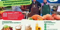 В Зеленодольском районе проходят сельскохозяйственные ярмарки - Новости Зеленодольска