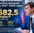 Сергей Кравцов представил плановое финансирование системы образования в проекте федерального бюджета на 2027–2029 годы - Министерство образования