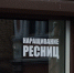 Норильчанку будут судить за мошенничество при заключении соцконтракта - Комсомольская Правда