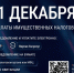 Время вспомнить о своих налогах - Мирнинский район
