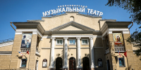 Афиша Новосибирска: куда сходить в среду, 14 октября - NSKNews.Info