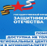 Куда обратиться за поддержкой участникам СВО и их семьям - Город Чита