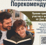 Книжная акция ко Дню отца «Семейное чтение: папа рекомендует» - ЗКУНБ им А.С. Пушкина
