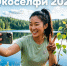 Колымчан приглашают на экологический фотоконкурс Источник - MagadanMedia.Ru